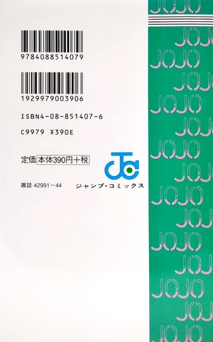 bộ ジョジョの奇妙な冒険 37 - jojo's bizarre adventure - jojo no kimyouna bouken - Ảnh 6