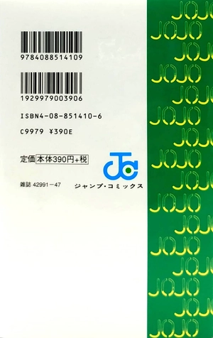 bộ ジョジョの奇妙な冒険 40 - jojo's bizarre adventure - jojo no kimyouna bouken - Ảnh 8