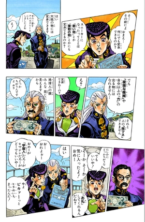 bộ ジョジョの奇妙な冒険 41 - jojo no kimyouna bouken - jojo's bizarre adventure - Ảnh 11