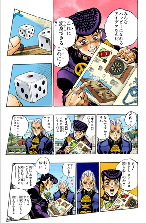 bộ ジョジョの奇妙な冒険 41 - jojo no kimyouna bouken - jojo's bizarre adventure - Ảnh 12