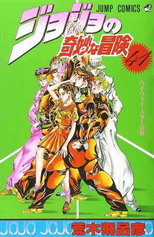 bộ ジョジョの奇妙な冒険 41 - jojo no kimyouna bouken - jojo's bizarre adventure - Ảnh 2