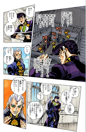 bộ ジョジョの奇妙な冒険 41 - jojo no kimyouna bouken - jojo's bizarre adventure - Ảnh 9