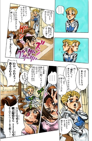 bộ ジョジョの奇妙な冒険 42 - jojo no kimyouna bouken - jojo's bizarre adventure - Ảnh 10