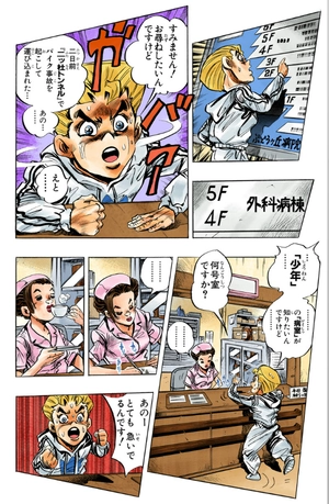 bộ ジョジョの奇妙な冒険 42 - jojo no kimyouna bouken - jojo's bizarre adventure - Ảnh 5