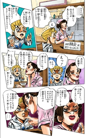 bộ ジョジョの奇妙な冒険 42 - jojo no kimyouna bouken - jojo's bizarre adventure - Ảnh 6