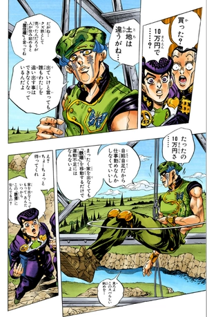 bộ ジョジョの奇妙な冒険 43 - jojo no kimyouna bouken - jojo's bizarre adventure - Ảnh 11