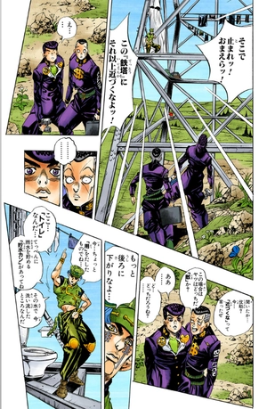 bộ ジョジョの奇妙な冒険 43 - jojo no kimyouna bouken - jojo's bizarre adventure - Ảnh 6