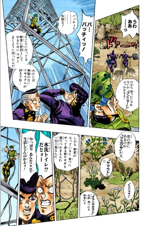 bộ ジョジョの奇妙な冒険 43 - jojo no kimyouna bouken - jojo's bizarre adventure - Ảnh 8