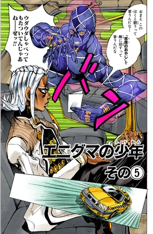 bộ ジョジョの奇妙な冒険 44 - jojo no kimyouna bouken - jojo's bizarre adventure - Ảnh 4