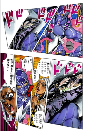 bộ ジョジョの奇妙な冒険 44 - jojo no kimyouna bouken - jojo's bizarre adventure - Ảnh 6