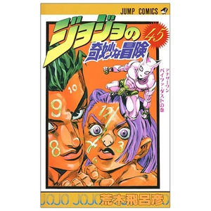 bộ ジョジョの奇妙な冒険 45 - jojo no kimyouna bouken - jojo's bizarre adventure