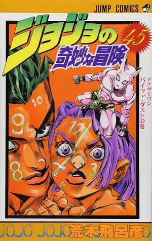 bộ ジョジョの奇妙な冒険 45 - jojo no kimyouna bouken - jojo's bizarre adventure - Ảnh 2