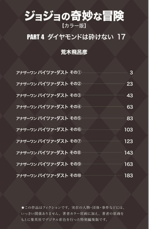 bộ ジョジョの奇妙な冒険 45 - jojo no kimyouna bouken - jojo's bizarre adventure - Ảnh 3