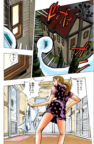 bộ ジョジョの奇妙な冒険 45 - jojo no kimyouna bouken - jojo's bizarre adventure - Ảnh 5