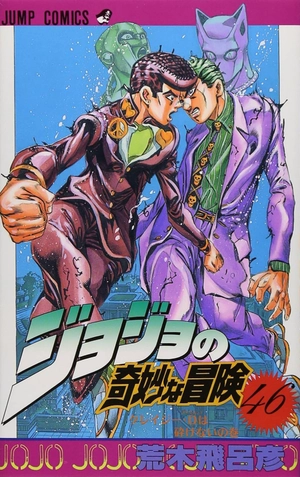 bộ ジョジョの奇妙な冒険 46 - jojo no kimyouna bouken - jojo's bizarre adventure - Ảnh 2