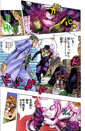 bộ ジョジョの奇妙な冒険 46 - jojo no kimyouna bouken - jojo's bizarre adventure - Ảnh 8