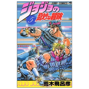 bộ ジョジョの奇妙な冒険 5 - jojo no kimyouna bouken - jojo's bizarre adventure