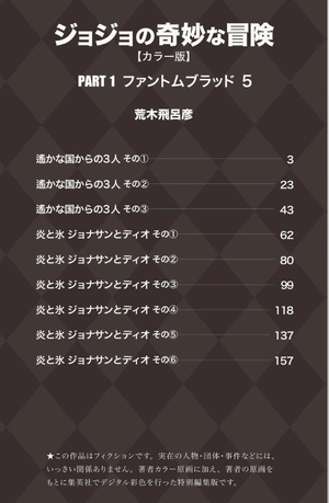 bộ ジョジョの奇妙な冒険 5 - jojo no kimyouna bouken - jojo's bizarre adventure - Ảnh 3