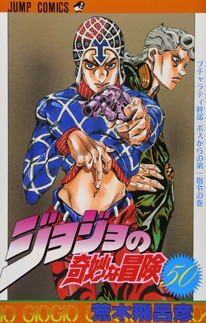 bộ ジョジョの奇妙な冒険 50 - jojo no kimyouna bouken - jojo's bizarre adventure - Ảnh 2