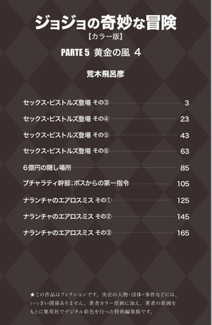 bộ ジョジョの奇妙な冒険 50 - jojo no kimyouna bouken - jojo's bizarre adventure - Ảnh 3