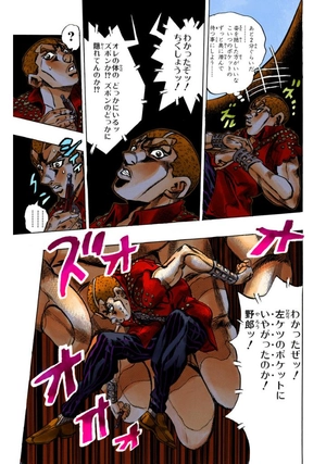 bộ ジョジョの奇妙な冒険 51 - jojo no kimyouna bouken - jojo's bizarre adventure - Ảnh 10