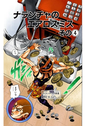 bộ ジョジョの奇妙な冒険 51 - jojo no kimyouna bouken - jojo's bizarre adventure - Ảnh 4