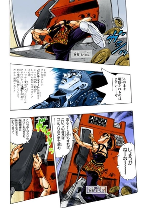 bộ ジョジョの奇妙な冒険 51 - jojo no kimyouna bouken - jojo's bizarre adventure - Ảnh 5