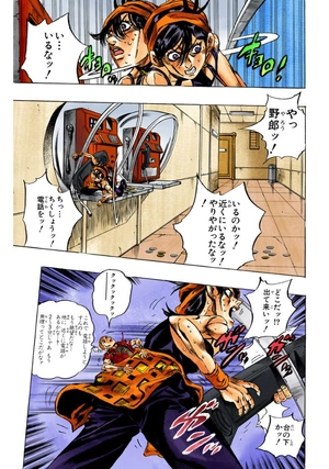 bộ ジョジョの奇妙な冒険 51 - jojo no kimyouna bouken - jojo's bizarre adventure - Ảnh 8