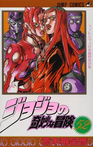 bộ ジョジョの奇妙な冒険 52 - jojo no kimyouna bouken - jojo's bizarre adventure - Ảnh 2