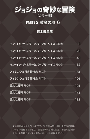 bộ ジョジョの奇妙な冒険 52 - jojo no kimyouna bouken - jojo's bizarre adventure - Ảnh 3