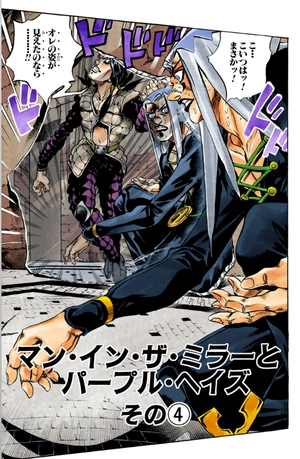 bộ ジョジョの奇妙な冒険 52 - jojo no kimyouna bouken - jojo's bizarre adventure - Ảnh 4