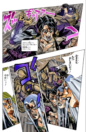bộ ジョジョの奇妙な冒険 52 - jojo no kimyouna bouken - jojo's bizarre adventure - Ảnh 5