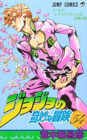 bộ ジョジョの奇妙な冒険 54 - jojo no kimyouna bouken - jojo's bizarre adventure - Ảnh 2