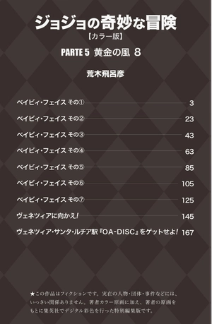 bộ ジョジョの奇妙な冒険 54 - jojo no kimyouna bouken - jojo's bizarre adventure - Ảnh 3