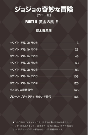 bộ ジョジョの奇妙な冒険 55 - jojo no kimyouna bouken - jojo's bizarre adventure - Ảnh 3