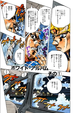 bộ ジョジョの奇妙な冒険 55 - jojo no kimyouna bouken - jojo's bizarre adventure - Ảnh 4