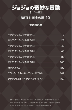 bộ ジョジョの奇妙な冒険 56 - jojo no kimyouna bouken - jojo's bizarre adventure - Ảnh 3