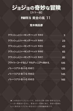 bộ ジョジョの奇妙な冒険 57 - jojo no kimyouna bouken - jojo's bizarre adventure - Ảnh 3