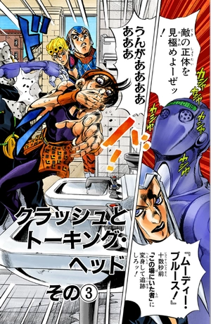 bộ ジョジョの奇妙な冒険 57 - jojo no kimyouna bouken - jojo's bizarre adventure - Ảnh 5