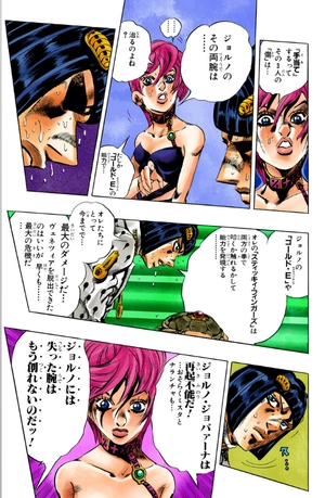 bộ ジョジョの奇妙な冒険 58 - jojo no kimyouna bouken - jojo's bizarre adventure - Ảnh 10