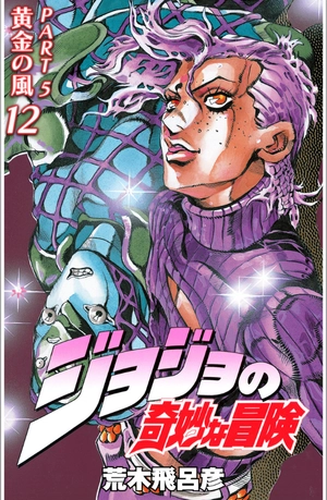 bộ ジョジョの奇妙な冒険 58 - jojo no kimyouna bouken - jojo's bizarre adventure - Ảnh 2