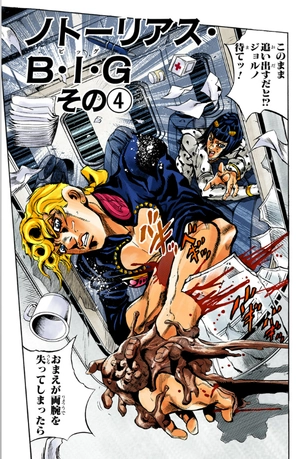 bộ ジョジョの奇妙な冒険 58 - jojo no kimyouna bouken - jojo's bizarre adventure - Ảnh 4