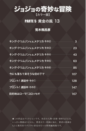 bộ ジョジョの奇妙な冒険 59 - jojo no kimyouna bouken - jojo's bizarre adventure - Ảnh 3