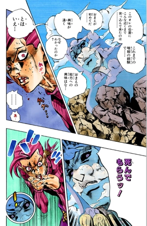 bộ ジョジョの奇妙な冒険 59 - jojo no kimyouna bouken - jojo's bizarre adventure - Ảnh 9