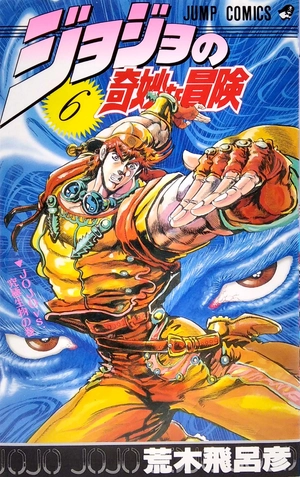 bộ ジョジョの奇妙な冒険 6 - jojo's bizarre adventure - jojo no kimyouna bouken - Ảnh 2