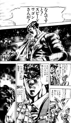 bộ ジョジョの奇妙な冒険 6 - jojo's bizarre adventure - jojo no kimyouna bouken - Ảnh 4