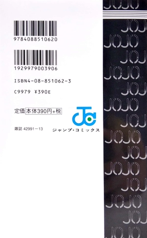 bộ ジョジョの奇妙な冒険 6 - jojo's bizarre adventure - jojo no kimyouna bouken - Ảnh 6