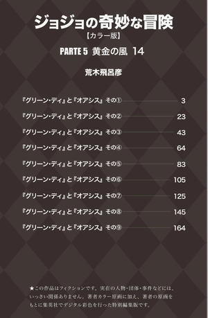 bộ ジョジョの奇妙な冒険 60 - jojo no kimyouna bouken - jojo's bizarre adventure - Ảnh 2