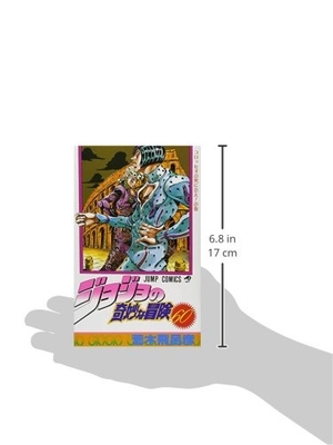bộ ジョジョの奇妙な冒険 60 - jojo no kimyouna bouken - jojo's bizarre adventure - Ảnh 7