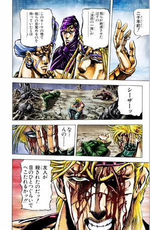 bộ ジョジョの奇妙な冒険 8 - jojo's bizarre adventure - jojo no kimyouna bouken - Ảnh 12